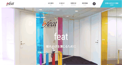 Desktop Screenshot of feat-inc.com